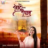 About Mera Khatuwala Shyam Badalta Taqdeere Song